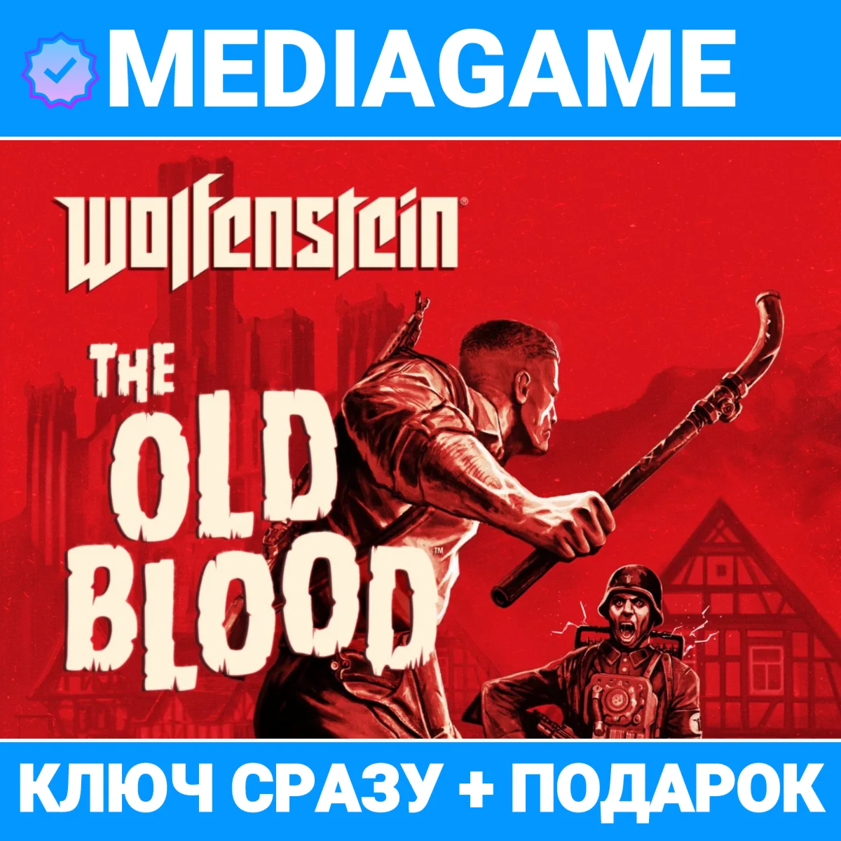 Wolfenstein: The Old Blood ключ PC + ПОДАРОК