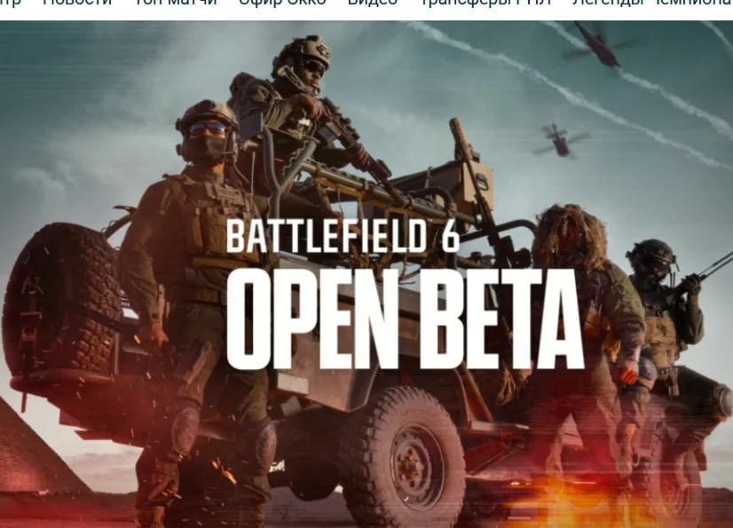 BATTLEFIELD 6 БЕТА ТЕСТРАННИЙ ДОСТУП КЛЮЧ