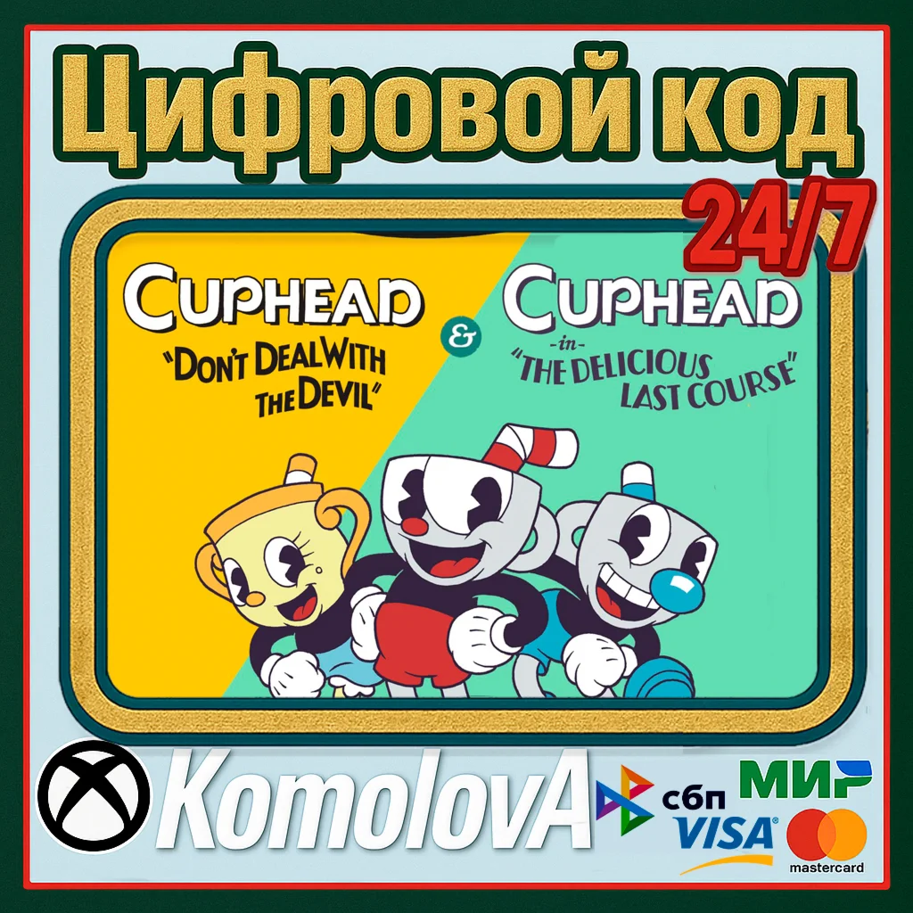 Cuphead &amp The Delicious Last Course XBOX+PC КЛЮЧ+