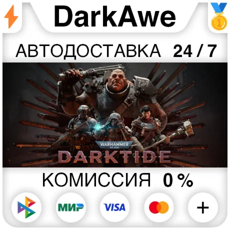 Warhammer 40000: Darktide STEAMRU АВТОДОСТАВКА 0%