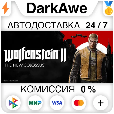 Wolfenstein II: The New Colossus +ВЫБОР АВТО 0%