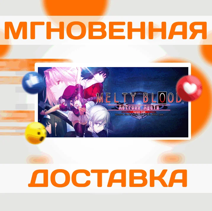 Melty Blood Actress Again Current CodeSteamВесь Мир
