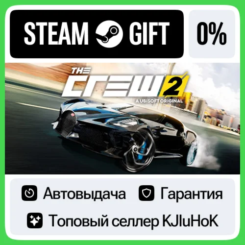 The Crew 2 - Standard/Gold STEAM GIFTRUАВТОВЫДАЧА
