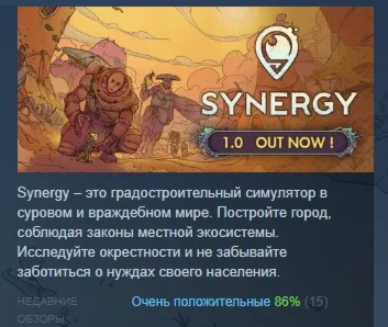 Synergy АВТОДОСТАВКА STEAM РОССИЯ