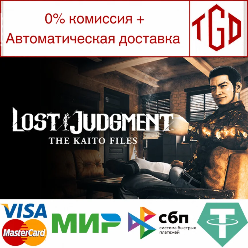Lost Judgment-The Kaito Files Story Steam Россия