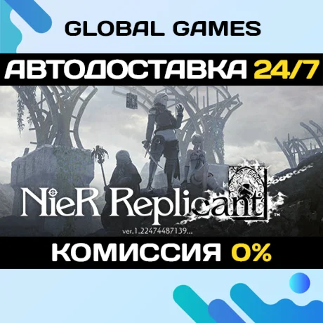 NieR Replicant ver122474487139 STEAM GIFT АВТО