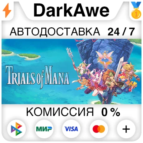 Trials of Mana STEAMRU АВТОДОСТАВКА 0%