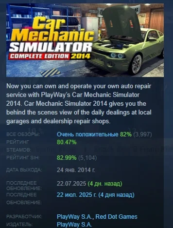 Car Mechanic Simulator 2014 STEAM GIFT РОССИЯ
