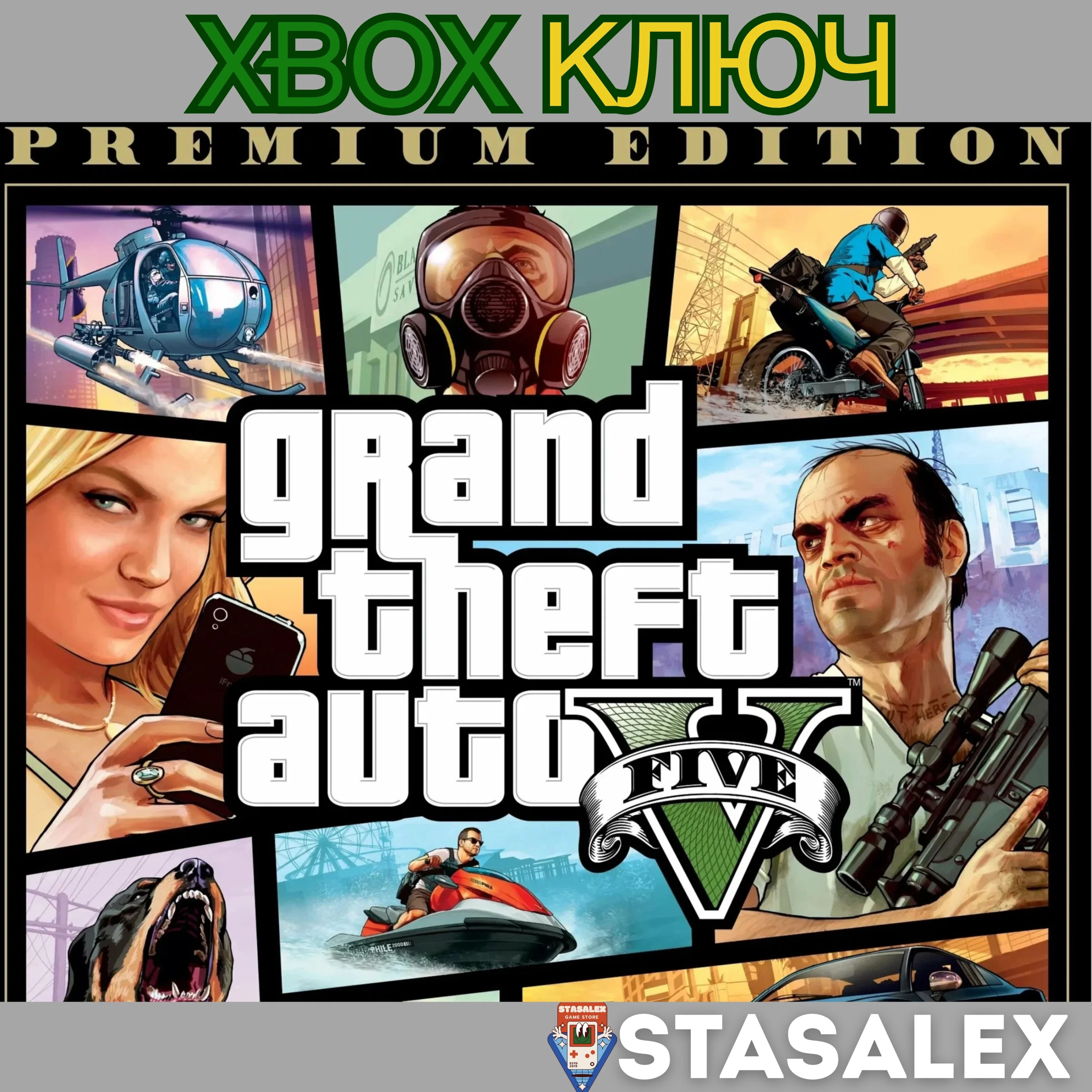 GRAND THEFT AUTO V 5 PREMIUM EDITION XBOXКЛЮЧ