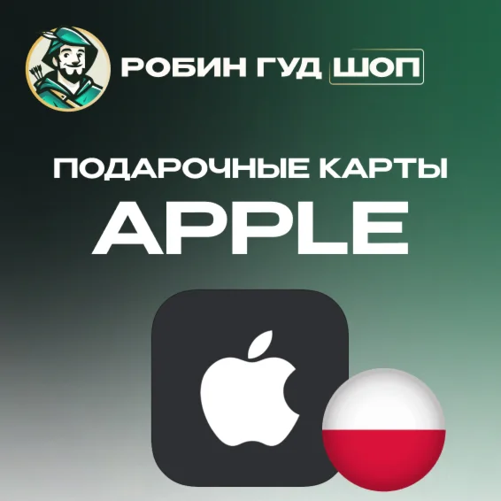 APPLE &amp ITUNES &amp APP STORE20-200 PLNПОЛЬША