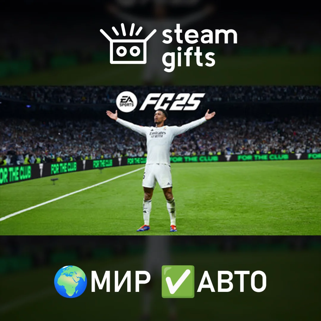 EA SPORTS FC 25МИРАВТО
