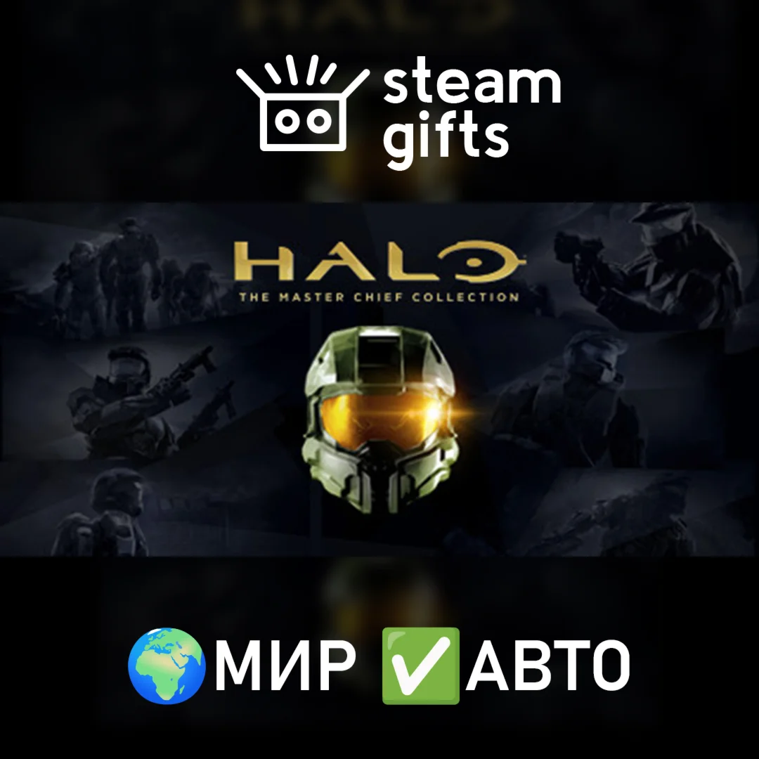 Halo: The Master Chief CollectionМИРАВТО