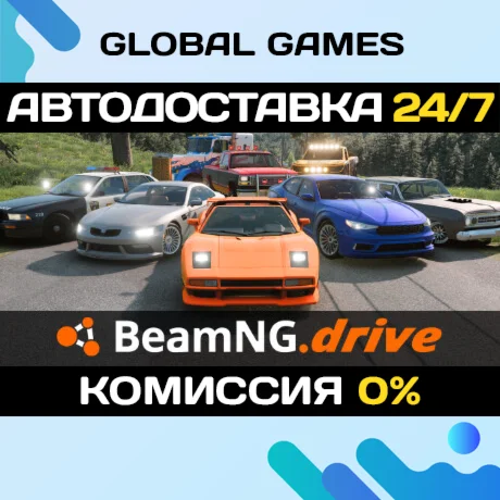 BeamNGdrive STEAM GIFT АВТОДОСТАВКА