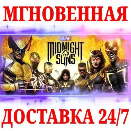 Marvels Midnight Suns Digital+ Edition + DLC STEAM