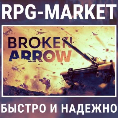 BROKEN ARROW STEAM РФ/СНГ 0% КАРТОЙ + ПОДАРОК