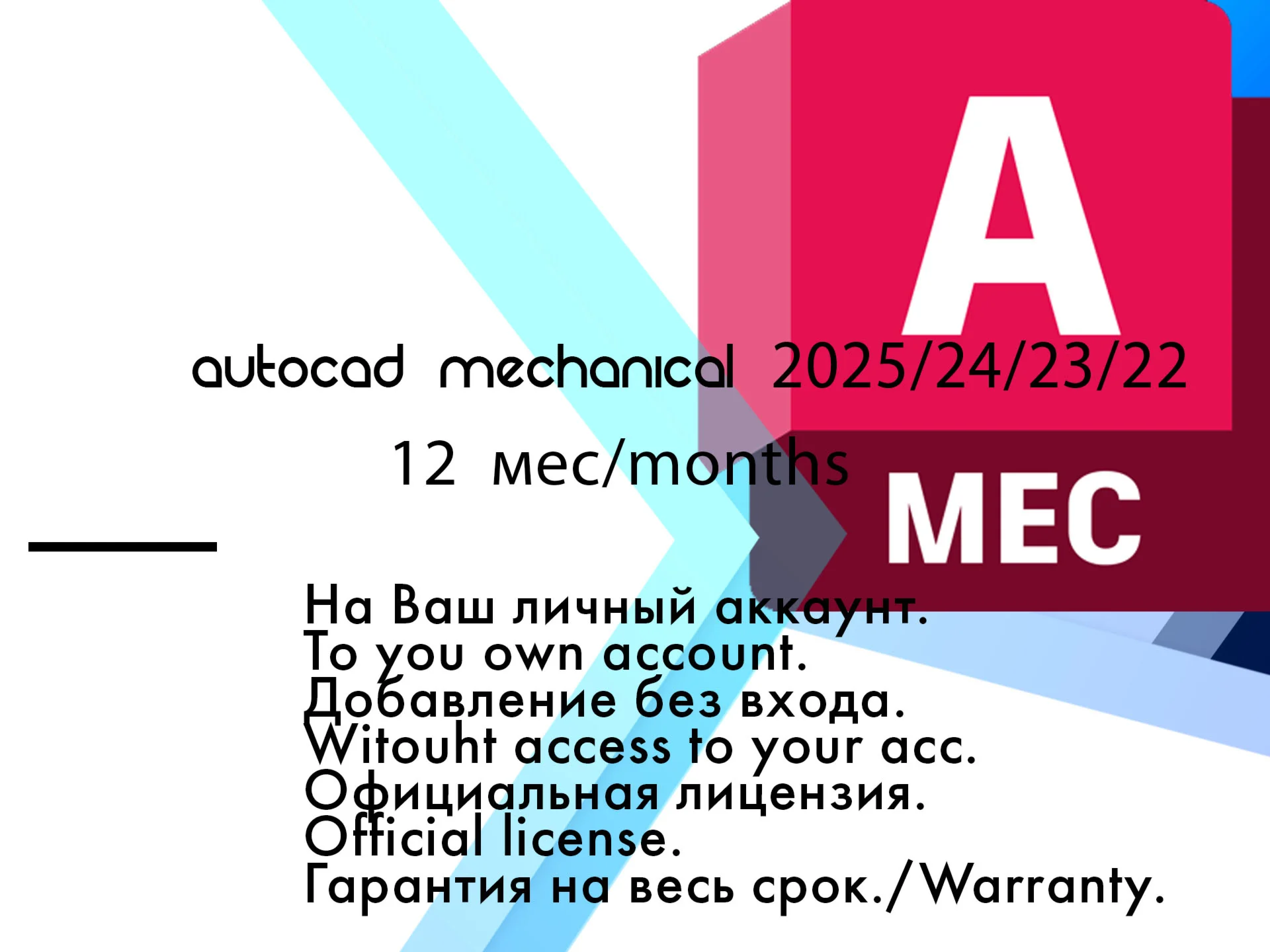 Autocad Mechanical 2025/24/23/22 WinOS/15122025