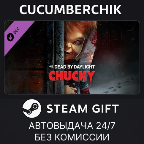 Dead by Daylight - Chucky ChapterSTEAM GIFT AUTORU/ДР