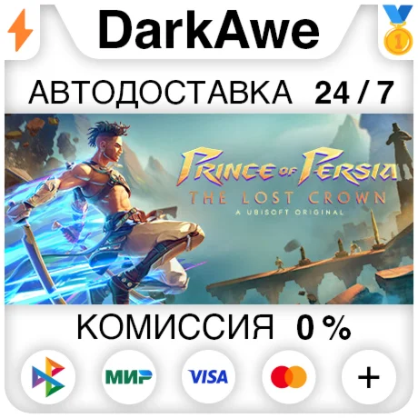 Prince of Persia The Lost Crown +ВЫБОР STEAM