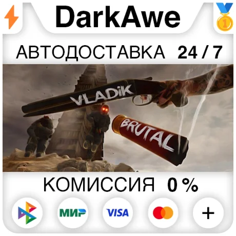 VLADiK BRUTAL +ВЫБОР РЕГИОНА STEAM АВТОДОСТАВКА 0%