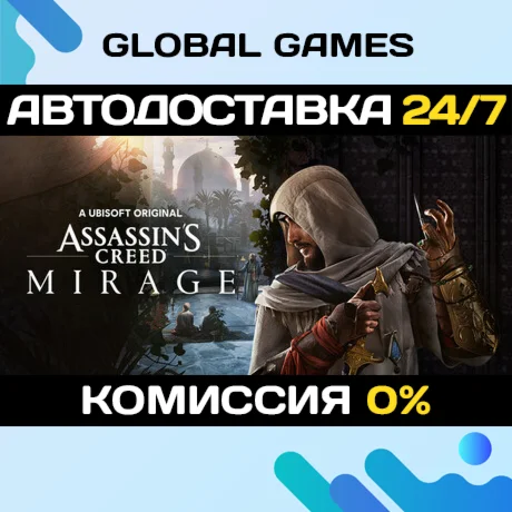 Assassins Creed Mirage STEAM GIFT АВТОДОСТАВКА0%