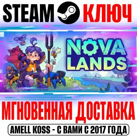 Nova Lands Ключ Steam РФ+Мир +Бонус