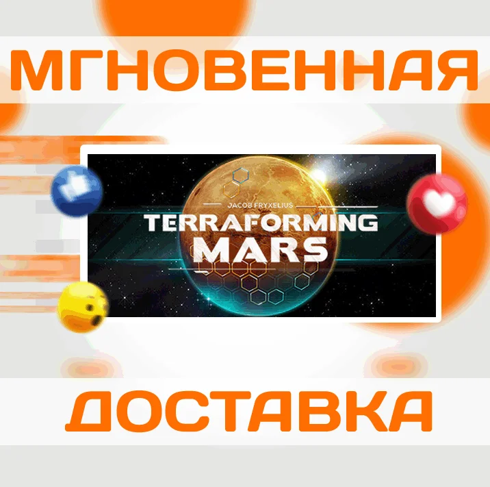 Terraforming MarsSteamВесь Мир + РФКлюч