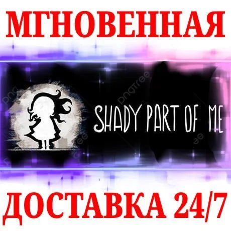 Shady Part of Me STEAMКЛЮЧРФ+МИР + Бонус
