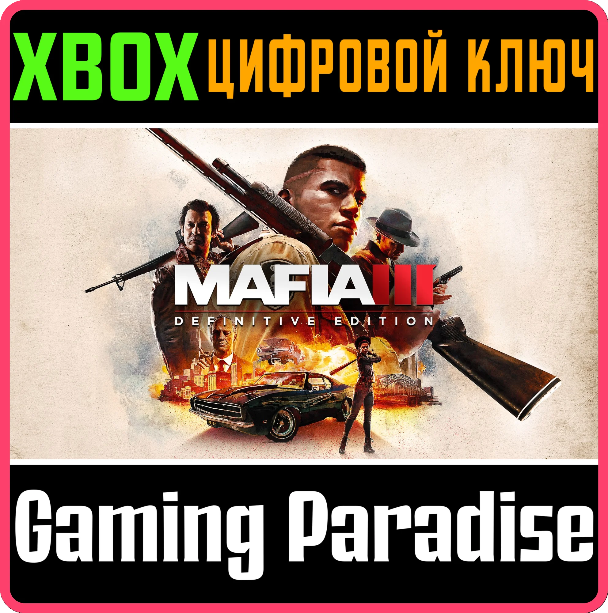 Mafia III: Definitive EditionXBOX ONE/XSКЛЮЧ