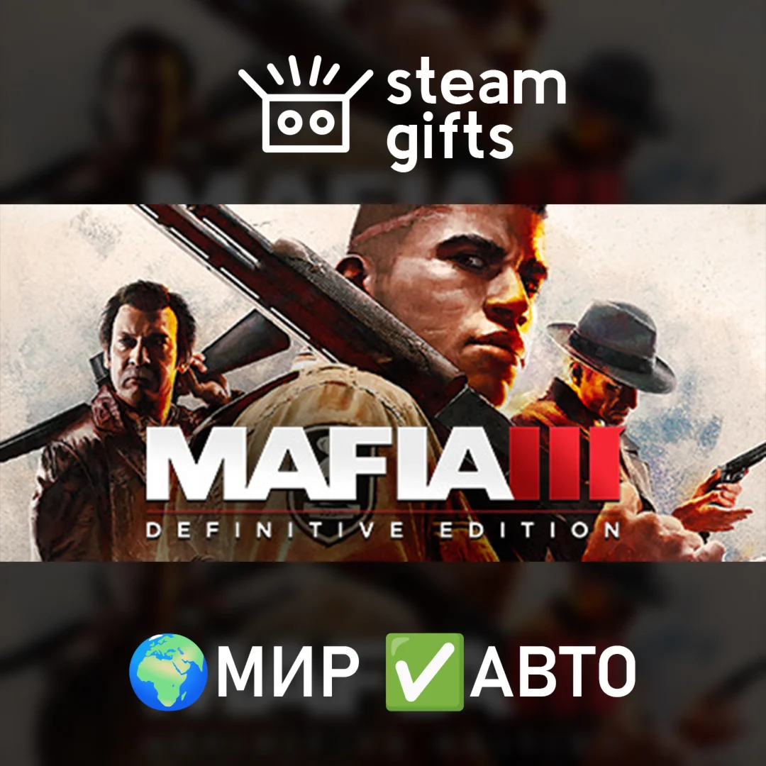 Mafia III: Definitive EditionМИРАВТО
