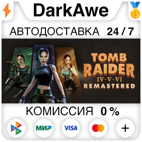 Tomb Raider IV-VI Remastered STEAMRU АВТО 0%