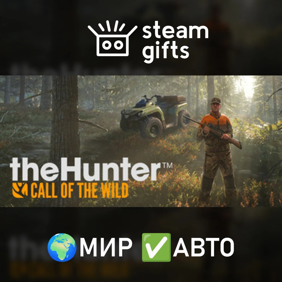 theHunter: Call of the WildМИРАВТО