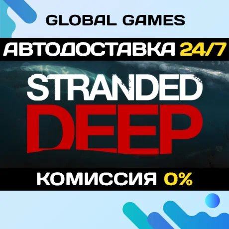 Stranded Deep STEAM GIFT АВТОДОСТАВКА