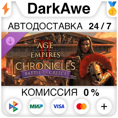 Age of Empires II: DE - Chronicles: Battle for Greece