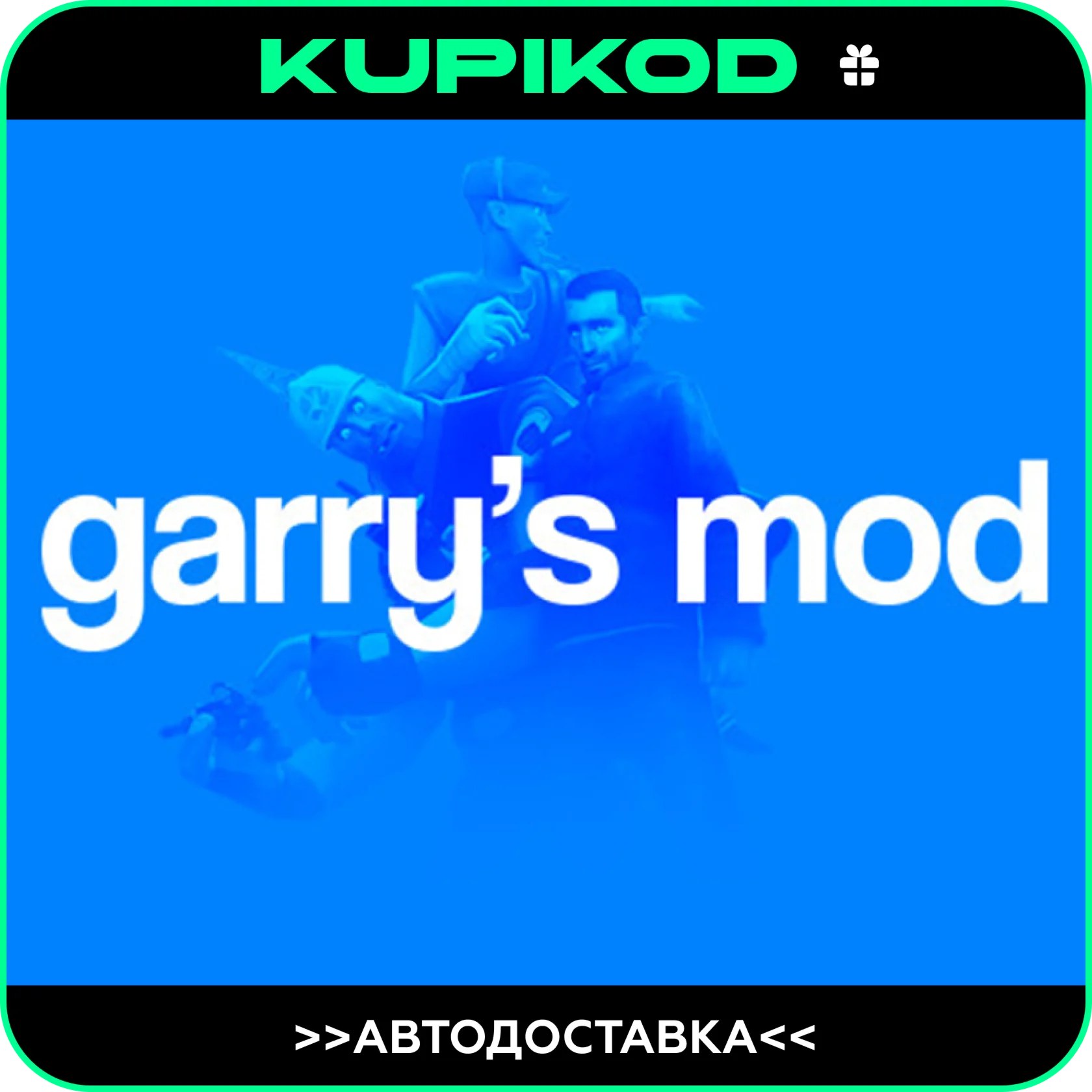 Garrys ModSTEAM GIFT AUTO RU/KZ/CIS/UAH