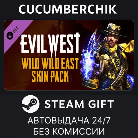 Evil West - Wild Wild East Skin PackSTEAM GIFT AUTORU
