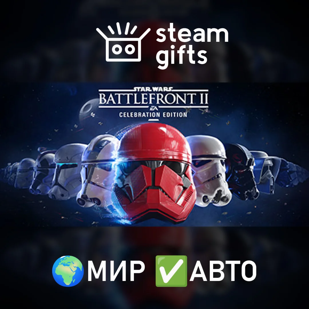 STAR WARS Battlefront II: CelebrationМИРАВТО