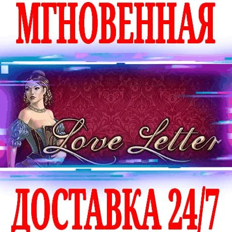 Love Letter SteamРФ+Весь МирKey + Бонус