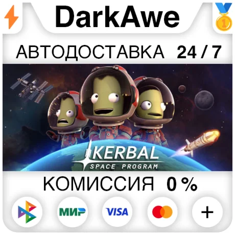 Kerbal Space Program +ВЫБОР STEAMRU АВТО 0%