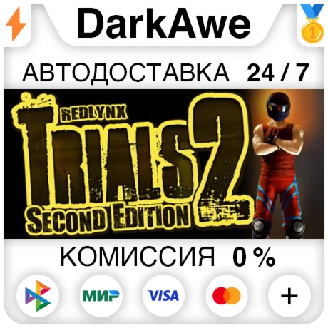 Trials 2: Second Edition +ВЫБОР STEAMRU АВТО 0%