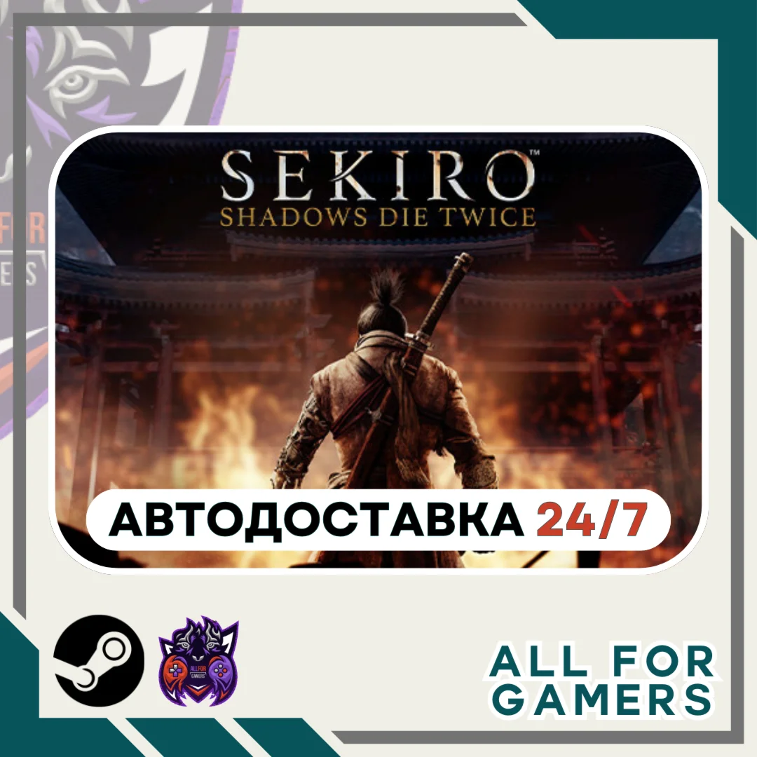 Sekiro: Shadows Die Twice GOTY Steam GIFT Авто RU