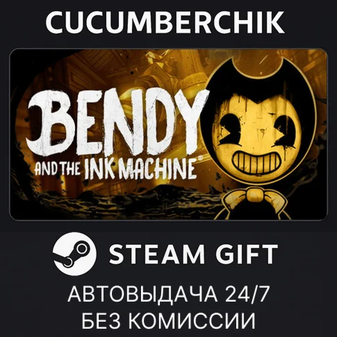 Bendy and the Ink MachineSTEAM GIFT AUTORU/УКР/КЗ/СНГ