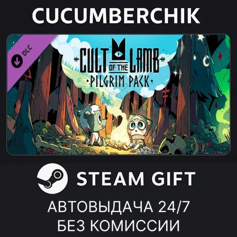Cult of the Lamb: Pilgrim PackSTEAM GIFT AUTORU/ДР