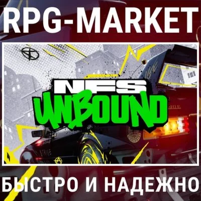 NEED FOR SPEED UNBOUND / PALACE EA APP/АНГЛ ЯЗЫК КЛЮЧ