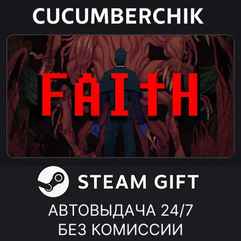 FAITHSTEAM GIFT AUTORU/УКР/КЗ/СНГ