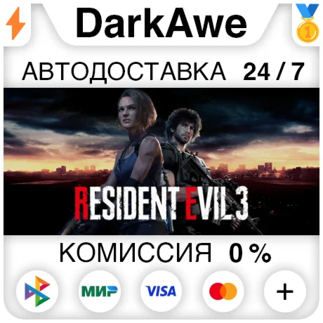 RESIDENT EVIL 3 +ВЫБОР STEAMRU АВТОДОСТАВКА 0%