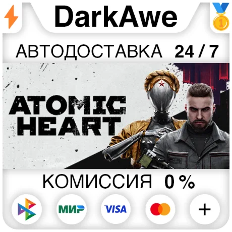Atomic Heart +ВЫБОР STEAM АВТОДОСТАВКА 0%