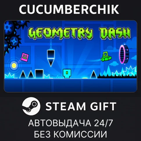 Geometry DashSTEAM GIFT AUTORU/УКР/КЗ/СНГ