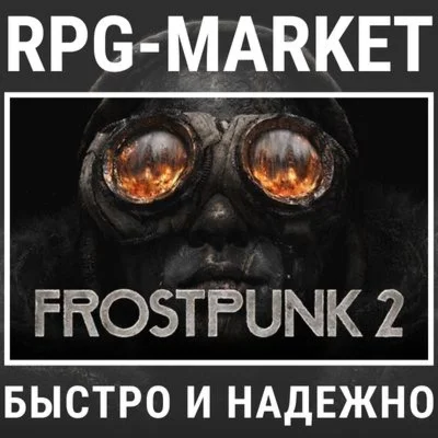 FROSTPUNK 2 STEAM КЛЮЧ СРАЗУ + ПОДАРОК
