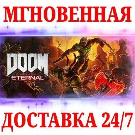 DOOM Eternal NINTENDO SWITCHКЛЮЧ + Бонус