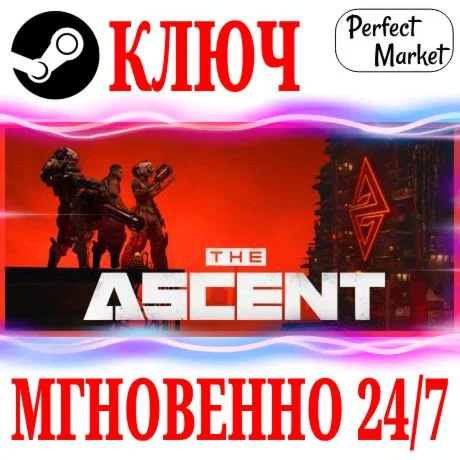 The Ascent Cyber Edition BundleSTEAMКЛЮЧРФ+МИР